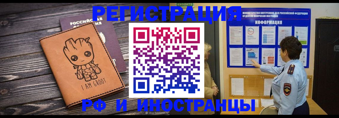 прописка 2025 в Куртамыше